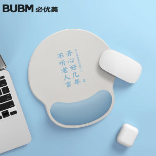 BUBM 必优美 商务鼠标垫护腕手腕垫硅胶鼠标枕超大号加厚大尺寸电脑办公鼠标垫男女生游戏手腕垫-不听老人言