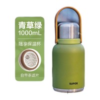 SUPOR 苏泊尔 保温杯 1L  青草绿