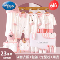 迪士尼（Disney）婴儿衣服新生儿礼盒新生儿衣服礼物满月套装礼盒送礼百搭宝宝衣服 粉色B款23件套