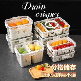家の物语（KATEI STORY）日本沥水保鲜盒上班族便携水果便当盒冰箱专用食品级收纳盒子 双层沥水保鲜盒（高14cm）