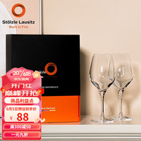 索雅特 Stolzle德国进口水晶白葡萄酒雷司令高脚杯家用对杯高档送礼套装 雅致350ml（对杯礼盒）
