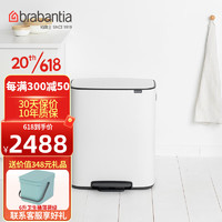 brabantia 柏宾士 比利时进口厨房分类垃圾桶家用客厅大号脚踏式卫生桶 30+30L脚踏式清新白-211447