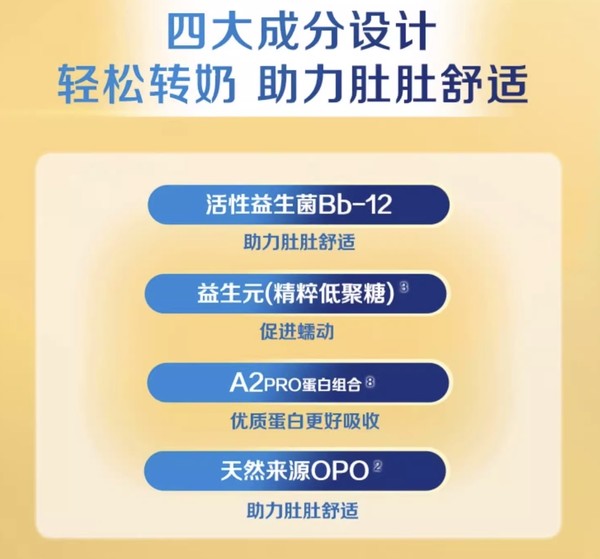 养娃更轻松：宝宝转奶、小敏感两大喂养难题如何解决？