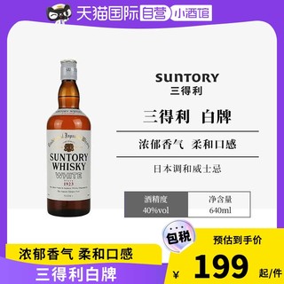 THE HAKUSHU 白州 SUNTORY 三得利 白牌 调和 日本威士忌 40%vol 640ml/瓶