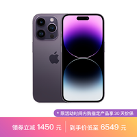Apple 苹果 iPhone 14 Pro 手机 [领券立减 1450 元]