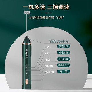 蒙第诺打泡器打奶泡器奶泡打发器打奶器 电动打奶器-充电款（白色)