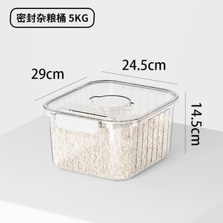 亚思特（YASITE）米桶家用防虫防潮米缸放大米收纳盒密封米箱面粉储存箱 密封杂粮桶5KG(单个装)