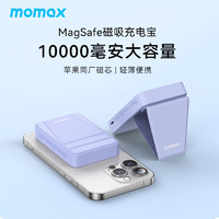momax 摩米士 支架式磁吸充電寶10000毫安MagSafe無線快充