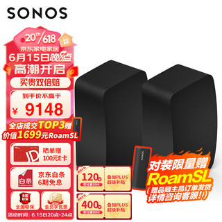 SONOS 搜诺思 Five×2智能音响 家庭智能音响系统 WiFi无线 书架音响 音响家用 非蓝牙 PLAY:5升级款（黑色）