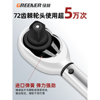 绿林（GREENER）3/4寸扭力扳手可调式扭矩扳手快速力矩板高精度公斤扳手