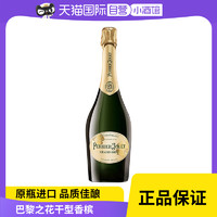 MUMM 玛姆 巴黎之花香槟法国进口干型香槟起泡酒\/气泡酒Perrier