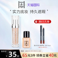 MAKEUP ERASER makeup atelier哑光粉底液持久遮瑕防水控油5ml