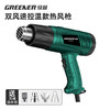 GREENER 绿林 热风枪电子维修小型贴膜便携烘枪大功率工业热缩膜烤枪2000W两档