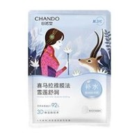 CHANDO 自然堂 雪莲舒缓保湿面膜 6片