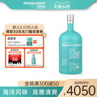 布赫拉迪 经典苏格兰单一麦芽威士忌4500ml 进口洋酒