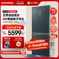 Ronshen 容声 415L两门双门一级变频风冷纤薄嵌入大容量电冰箱