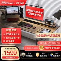 FitStand电动升降桌 电脑桌站立式办公书桌家用写字桌升降台 FS2