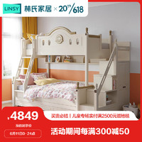 林氏家居儿童床上下铺美式双层床子母床高低床+C梯柜+上下床垫1.2m