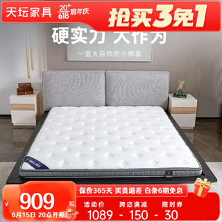 TianTan 天坛 家具床垫可拆天然乳胶椰棕床垫棕垫偏硬护脊可拆洗床垫子 11CM 1200