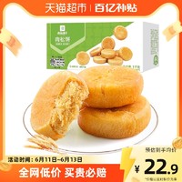 88VIP：BESTORE 良品铺子 肉松饼 1000g