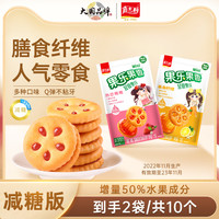 嘉士利 果酱夹心饼干 多口味