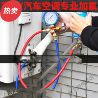 卡夫威尔R22制冷剂家用空调加氟工具套装汽车空调加雪种空调氟利昂冷媒表c 家用R22加氟(不含雪种)