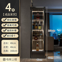 Coleshome 蔻丝 玻璃小酒柜展示柜客厅靠墙家用红酒柜储物柜一体 40