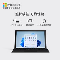 Microsoft 微软 Surface Pro 7+ i5 8GB 128GB 12.3英寸二合一平板