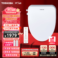 东芝（TOSHIBA）智能马桶盖即热式加热家用自动马桶圈遥控操作除臭坐便盖板 遥控操作+三重除臭