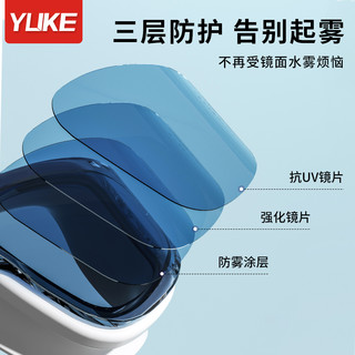 YUKE 羽克 高清防雾泳镜 连体耳塞款