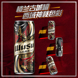 WUSU 乌苏啤酒 楼兰秘酿啤酒330ml*1罐听装易拉罐高度