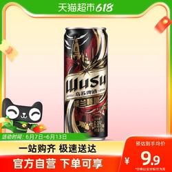 WUSU 乌苏啤酒 楼兰秘酿啤酒330ml