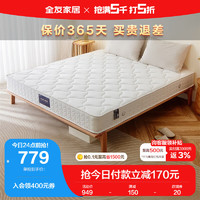 QuanU 全友 家居 床垫抗菌防螨弹簧床垫卧室软硬双面椰棕床垫席梦思垫105001I