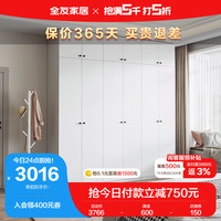 QuanU 全友 家居 衣柜简约风卧室衣物收纳柜纯色百搭多规格平开门家具DG10009