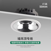 佐灯奴深防眩射灯嵌入式小山丘洗墙客厅吊顶卧室高端全光谱COB无主灯具 黑杯7w-暖黄3500K-开孔φ75mm