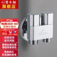 潜水艇(Submarine)角阀一进二出黄铜枪灰色双把双控三通三角阀4分双出水 一进二出角阀(4分)