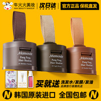 韩国梦妆发际线修容阴影粉 修饰填充头发粉膏补发神器 滕雨佳