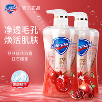 舒肤佳红石榴沐浴露持久留香果酸控油竹炭排浊山茶花泡泡乳液正品