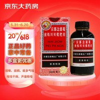 京都念慈菴 蜜炼川贝枇杷膏 300ml