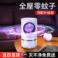 RCA 灭蚊灯家用驱蚊神器室内婴儿孕妇静音防蚊虫克星灭蝇灯苍蝇捕捉卧室宿舍吸入诱捕蚊子灭蚊器