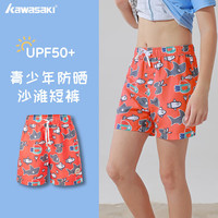 川崎(KAWASAKI)青少年沙滩裤海边防晒梭织短裤SPF50+速干舒适4050