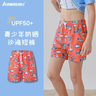 川崎（KAWASAKI）青少年沙滩裤海边防晒梭织短裤SPF50+速干舒适4050