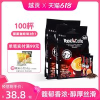 越南进口rockcafe越贡猫屎咖啡速溶三合一浓缩拿铁便携小袋装正品