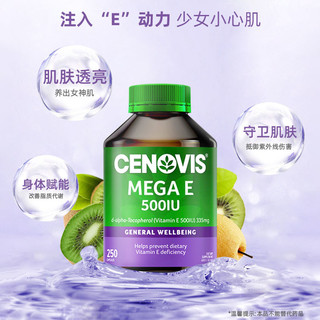 CENOVIS 萃益维 澳洲Cenovis萃益维天然维生素E软胶囊250粒内服进口外用