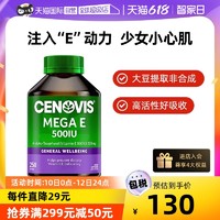 CENOVIS 萃益维 澳洲Cenovis萃益维天然维生素E软胶囊250粒内服进口外用