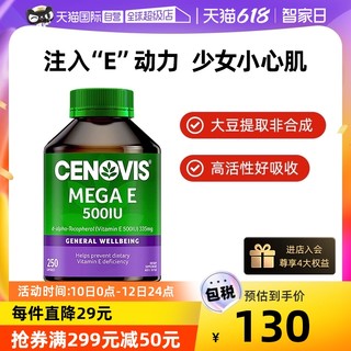 CENOVIS 萃益维 澳洲Cenovis萃益维天然维生素E软胶囊250粒内服进口外用