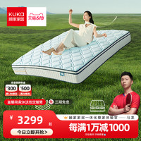KUKa 顾家家居 亚运垫天然乳胶床垫独立静音弹簧家用席梦思厚床垫M0099D