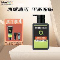 PLUS会员：曼秀雷敦 男士冰爽活炭洁面乳 150ml（赠 同款 50g+BB霜 10g+水凝霜 10g）