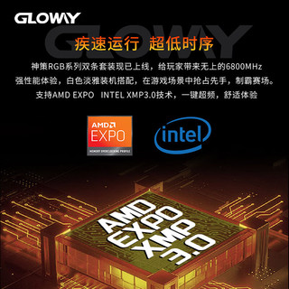 GLOWAY 光威 神策系列 DDR5 6400MHz RGB 台式机内存 灯条 皓月白 32GB 16GB*2 海力士A-die CL34