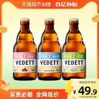 VEDETT 白熊 +玫瑰+接骨木啤酒精酿啤酒组合装330ml*3瓶*2